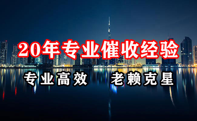 平凉清账公司