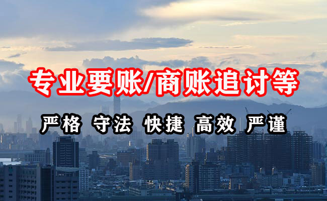 平凉清账公司
